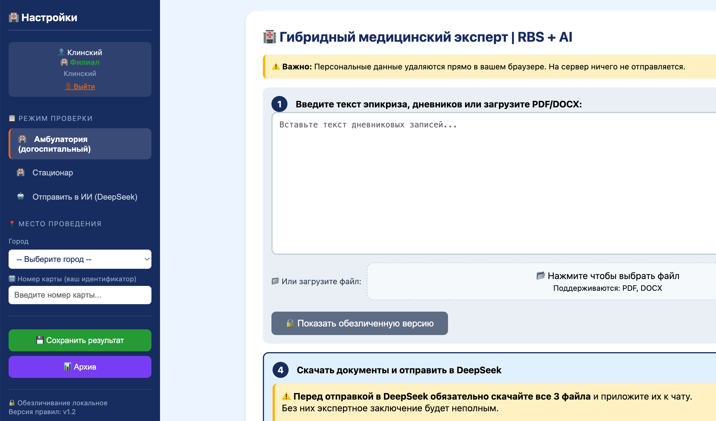 Медицинский эксперт